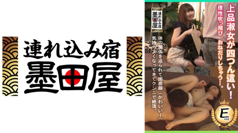 上品淑女趴下去！理性飛走、懇求做愛…。