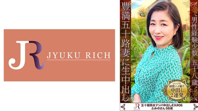 豐滿身軀搖晃美肌熟女 文乃(58歳)